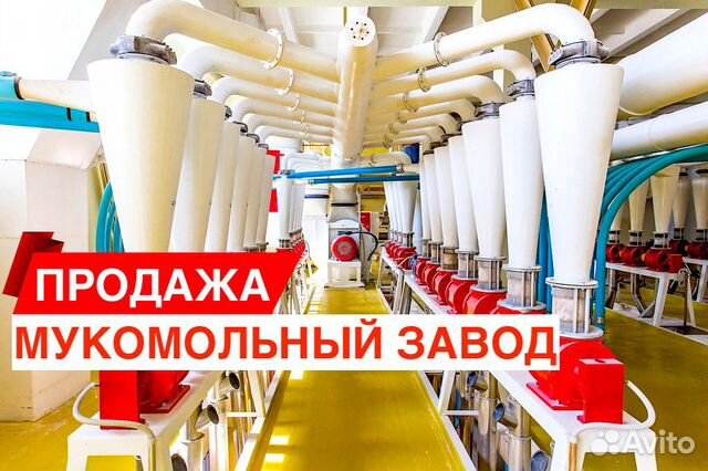 Купить мукомольный завод на 160 тонн в сут Купить мукомольный завод на 160 тонн в сут
