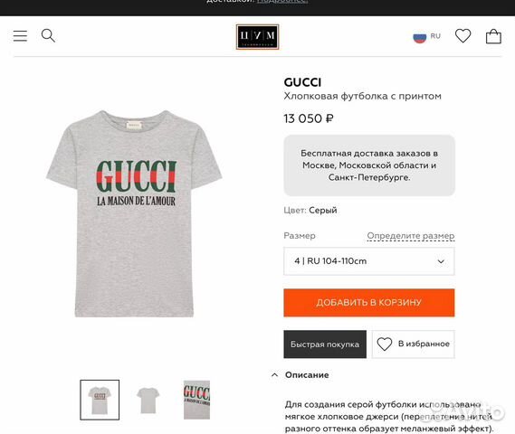 Футболки Gucci, Ralf louren 12 мес 80 Футболки Gucci, Ralf louren 12 мес 80