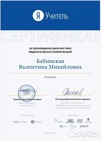 Репетитор по математике. Удалённо. Летняя цена