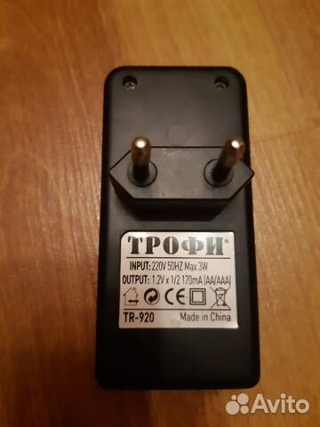 Зарядное устройство Трофи