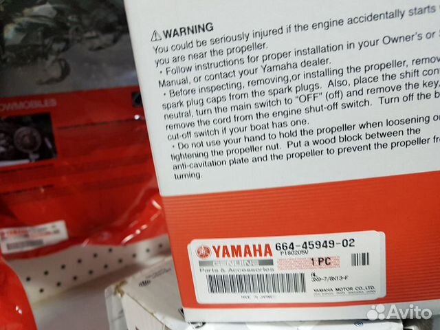 Оригинальный винт Yamaha 664-45949-02-00