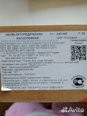 Детские зимние ботинки ортопедические 