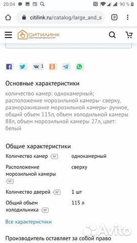 Холодильник бирюса Б-108. (абсолютно новый) Холодильник бирюса Б-108. (абсолютно новый)