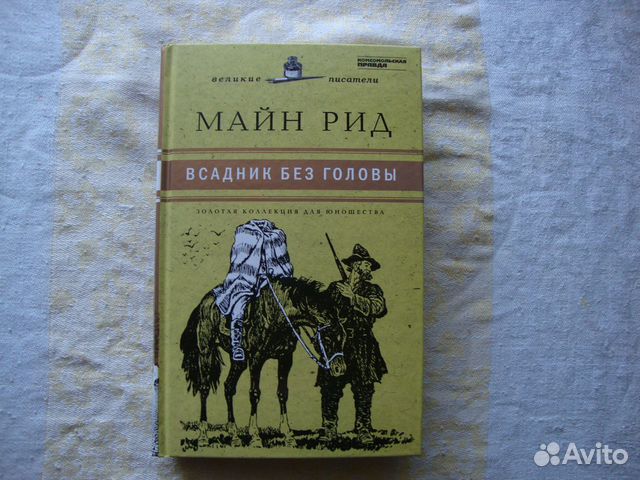 Книги-золотая коллекция для юношества