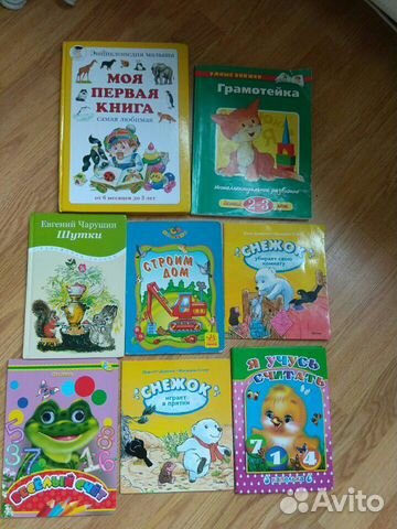 Детские книжки Детские книжки