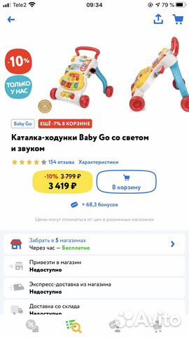 Каталка ходунки с музыкой
