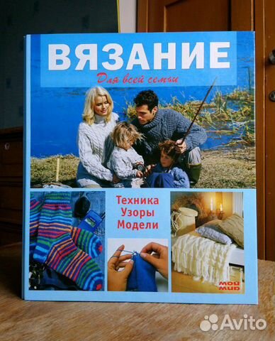 Журналы по вязанию Журналы по вязанию