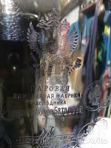 Самовар дровяной.баташев.7литров Самовар дровяной.баташев.7литров