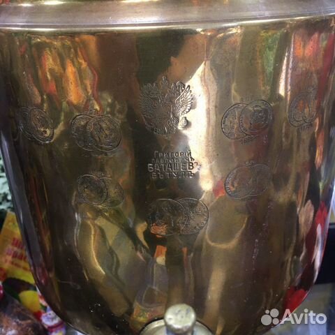 Самовар угольный с медалями