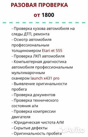 Автоподбор автомобиля