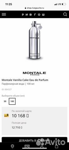 Montale Vanilla Cake Eau de parfum оригинал