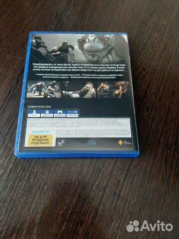 Игра на Plastation 4. God of War