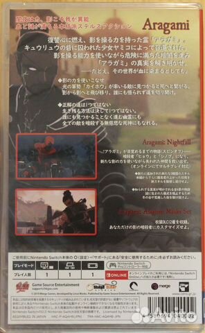 Aragami: Shadow Edition для Nintendo Switch Aragami: Shadow Edition для Nintendo Switch