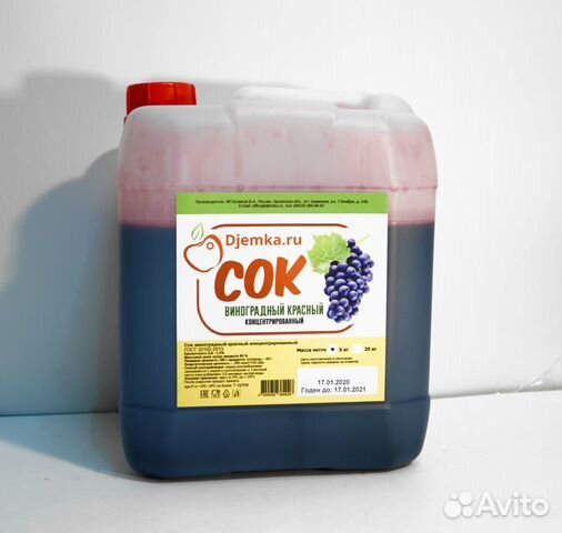 Сок виноградный красный 5кг Djemka Сок виноградный красный 5кг Djemka