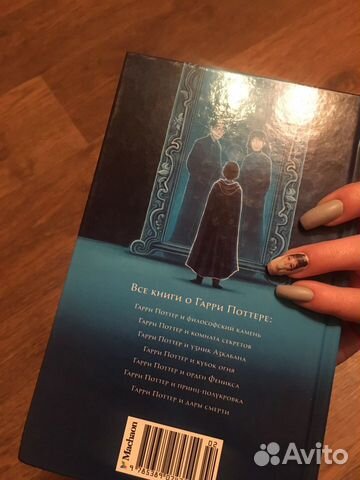 Книги о Гарри Поттере Книги о Гарри Поттере