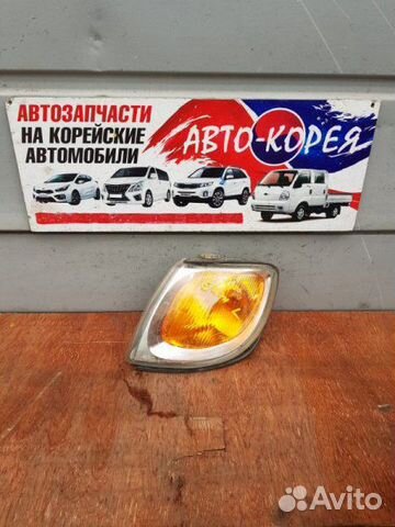 Поворотник передний левый Hyundai Trajet 1999-2008 Поворотник передний левый Hyundai Trajet 1999-2008