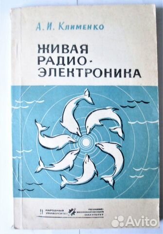 Живая радио - электроника Живая радио - электроника