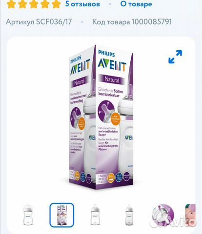 Бутылочки Авент. Новые Бутылочки Авент. Новые