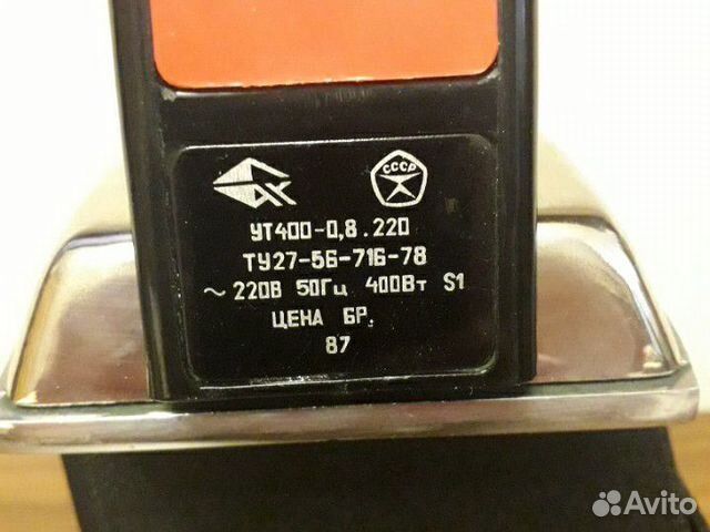 Винтажный походный утюг Винтажный походный утюг
