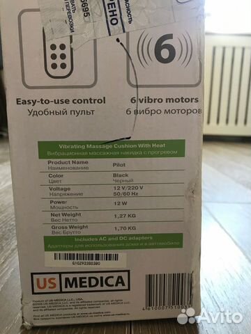 Массажная накидка US Medica Pilot