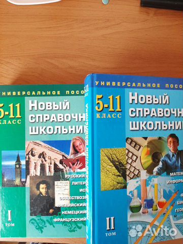 Учебное пособие 5-11кл