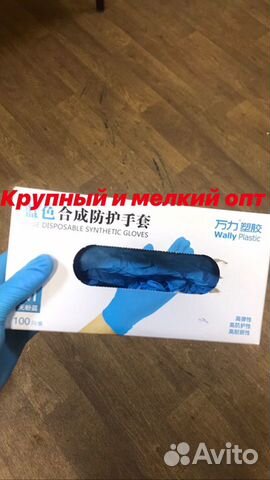 Перчатки медицинские Нитриловые Виниловые Перчатки медицинские Нитриловые Виниловые