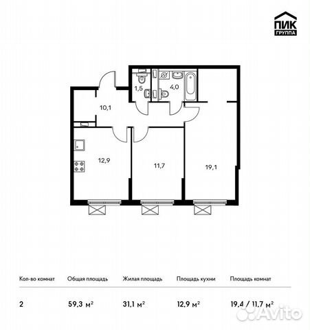 2-к квартира, 59.3 м², 6/9 эт.