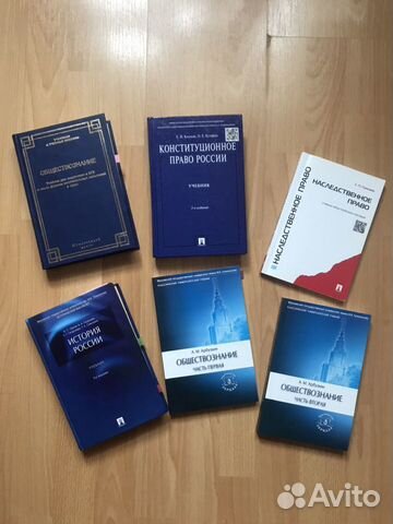Книги для поступления на юридический Книги для поступления на юридический