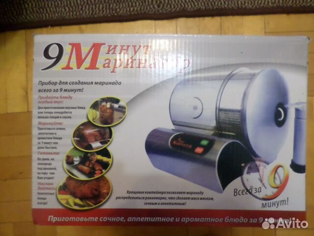 Маринатор