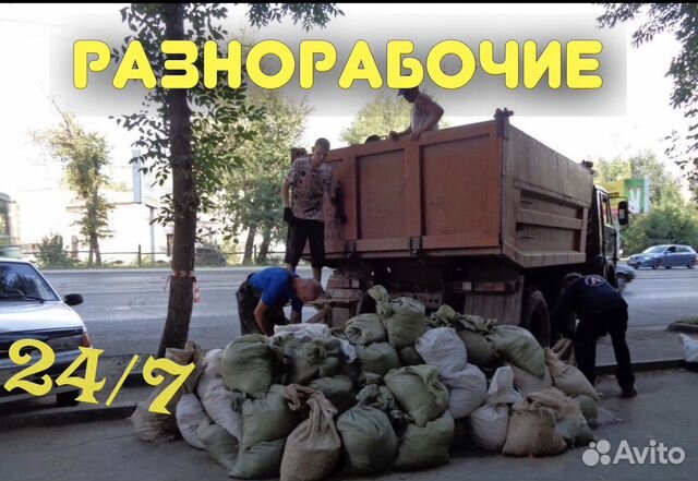 Грузчики разнорабочие