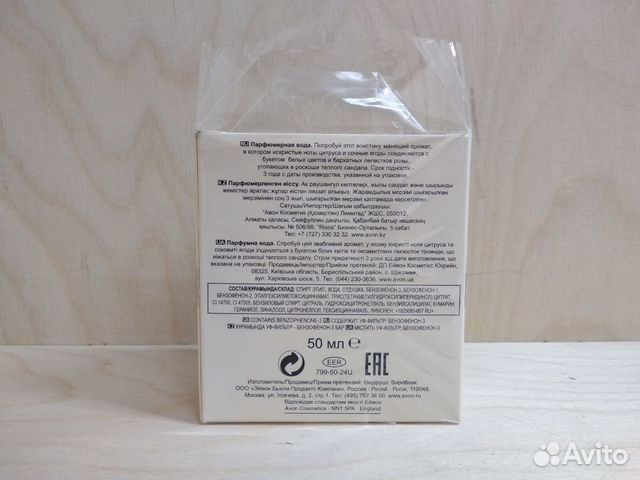 Парфюмерная вода Avon Luck для неё