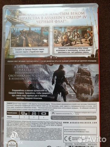 Assassins creed Nintendo switch