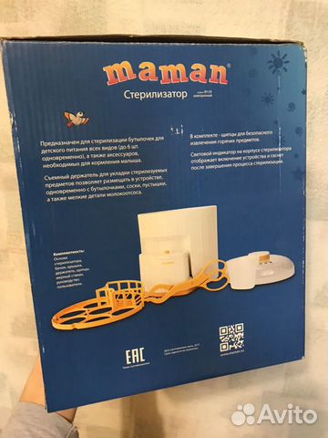 Стерилизатор для бутылочек Стерилизатор для бутылочек