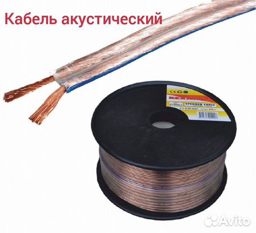 Кабель акустический в авто, метражом