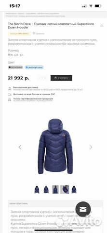 Пуховик The north face