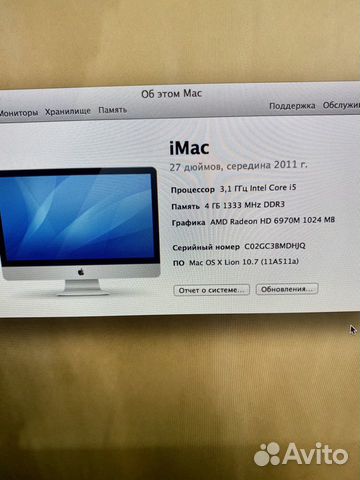 Apple iMac 27 дюймов (2011)