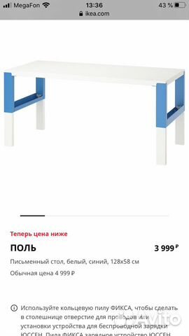 Продам столь письменный Поль IKEA 128*58 Продам столь письменный Поль IKEA 128*58