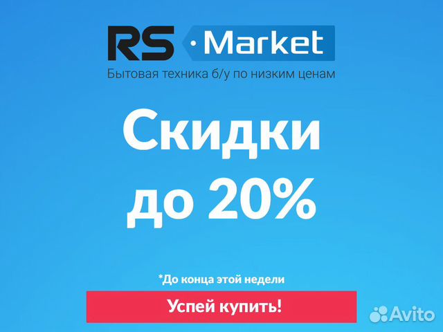 Стиральная машина б/у Атлант