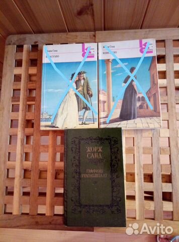 Книги. Роман Жорж Санд Книги. Роман Жорж Санд