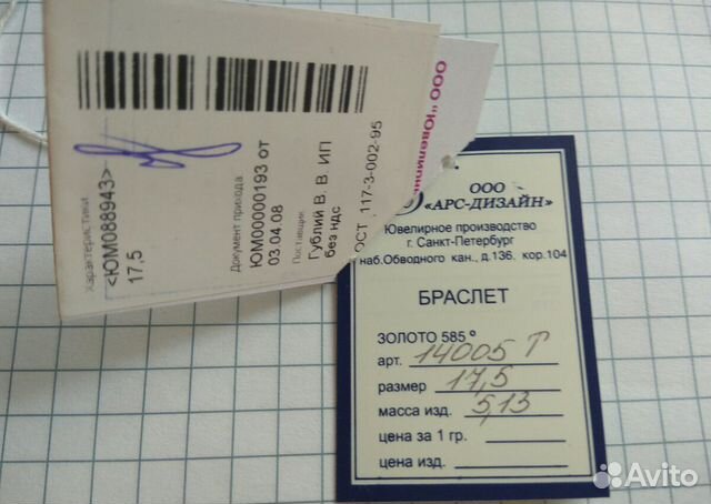 Золотой браслет с топазами Золотой браслет с топазами