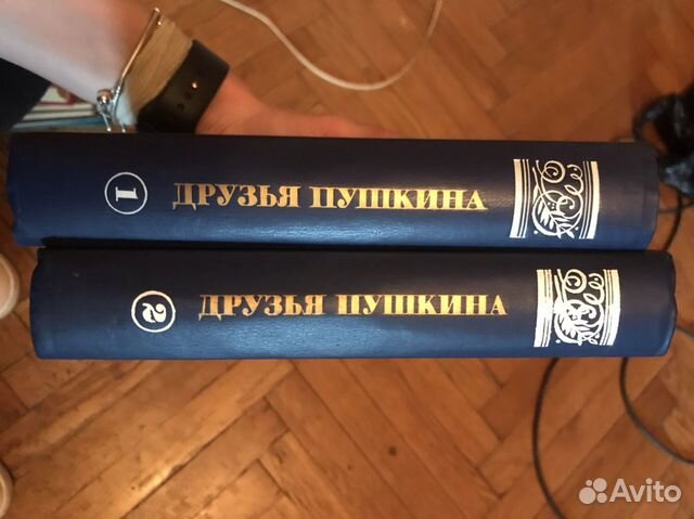 Друзья Пушкина