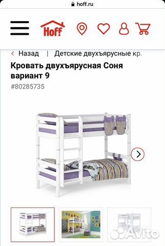 Кровать детская двухъярусная Кровать детская двухъярусная