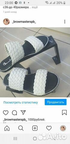 Шлепанцы