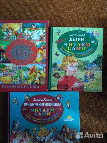 Продаю детскую литературу, книжки познавательные Продаю детскую литературу, книжки познавательные