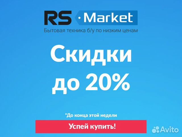 Стиральная машина б/у Samsung