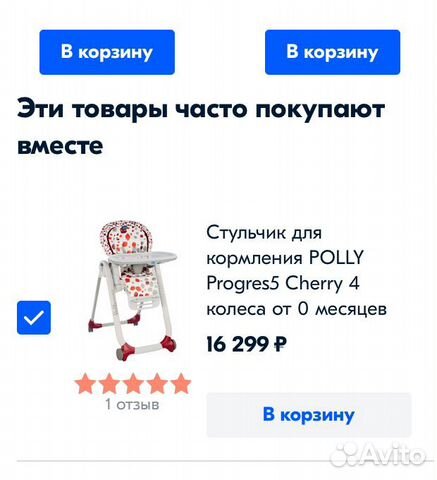 Стульчик для кормления Chicco Polly Progres5