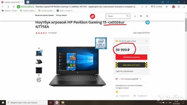 HP Gaming i5-8250 3.4/12/ssd+hdd/GTX 1050/гарантия HP Gaming i5-8250 3.4/12/ssd+hdd/GTX 1050/гарантия