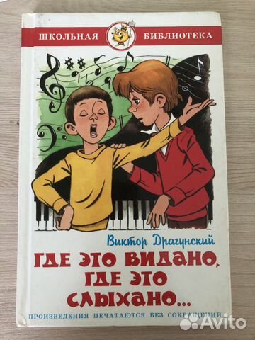 Детские книги Школьная библиотека