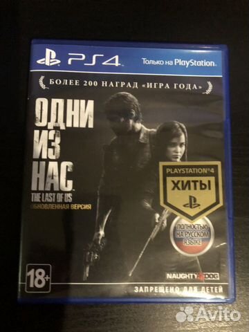 The last of us