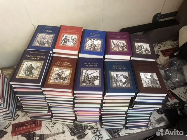 Серия исторических романов 157 книг новые Серия исторических романов 157 книг новые